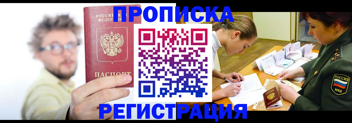 миграционный учет в Майкопе