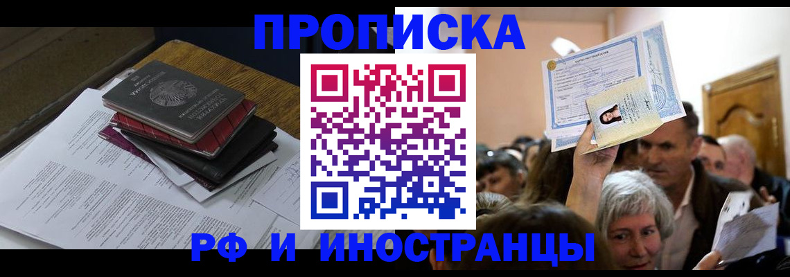 регистрация в Майкопе