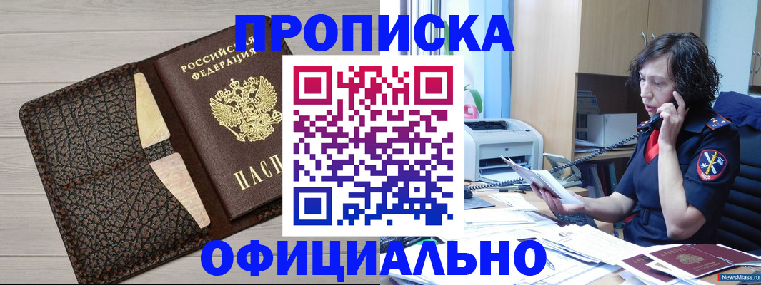 временная регистрация надежно в Майкопе