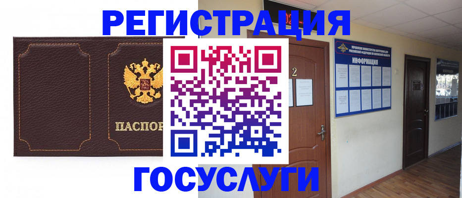 временная регистрация недорого в Майкопе