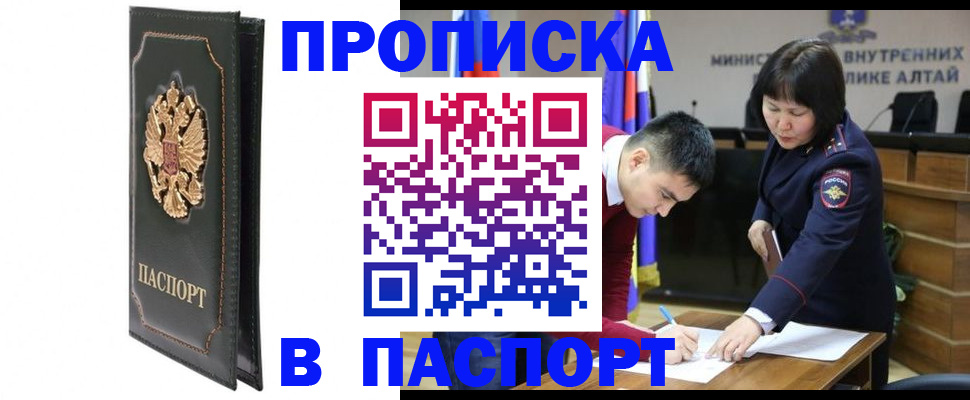 временная регистрация купить в Майкопе