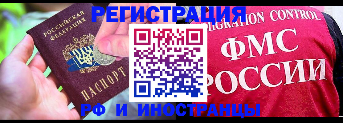 прописка 2025 в Майкопе