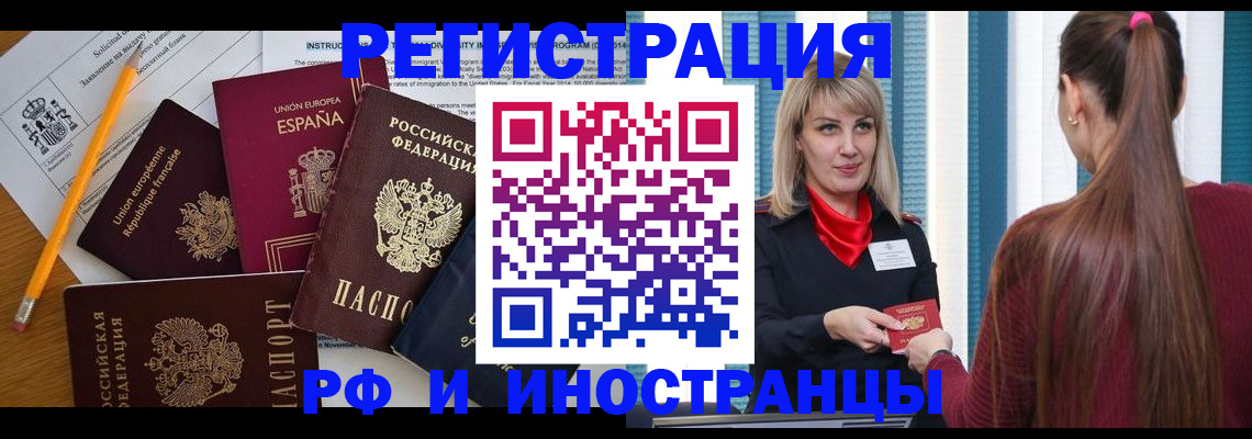 миграционный учет в Майкопе