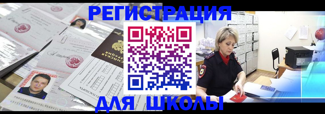 прописка паспорт в Майкопе